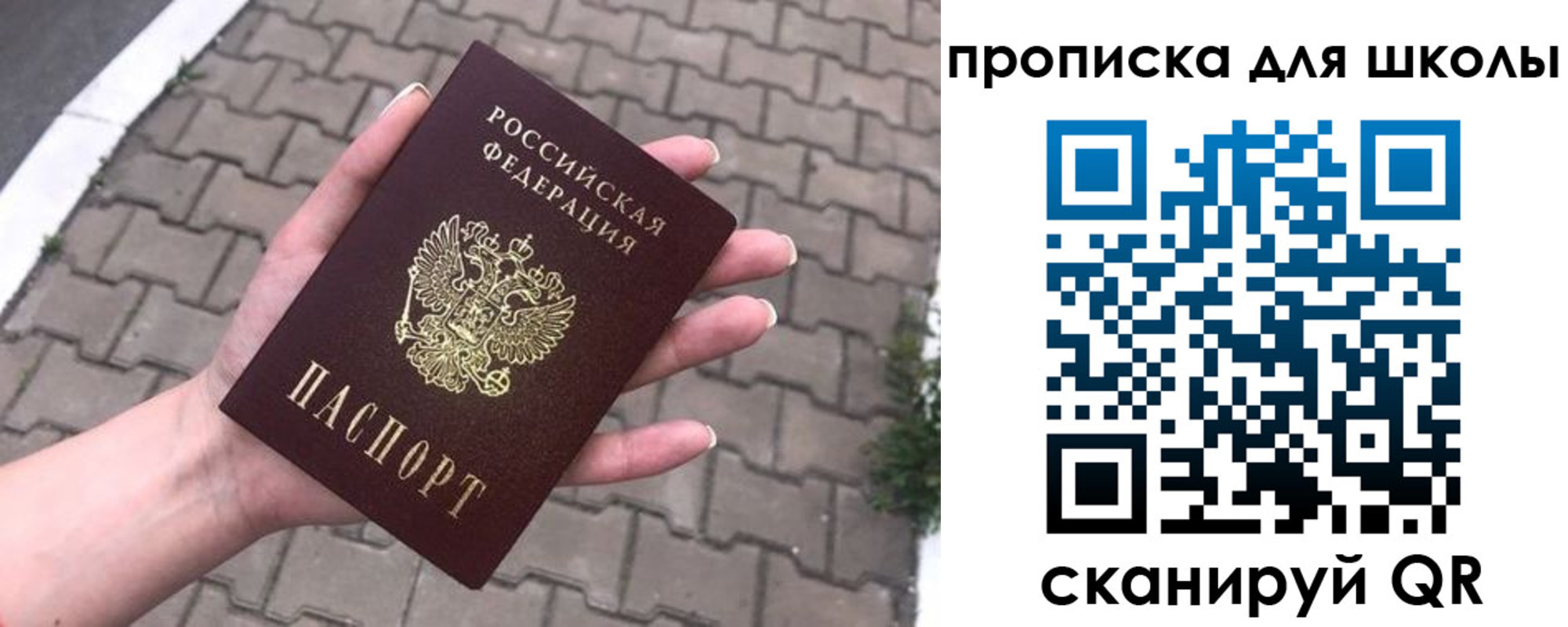 временная регистрация адрес в Саратове