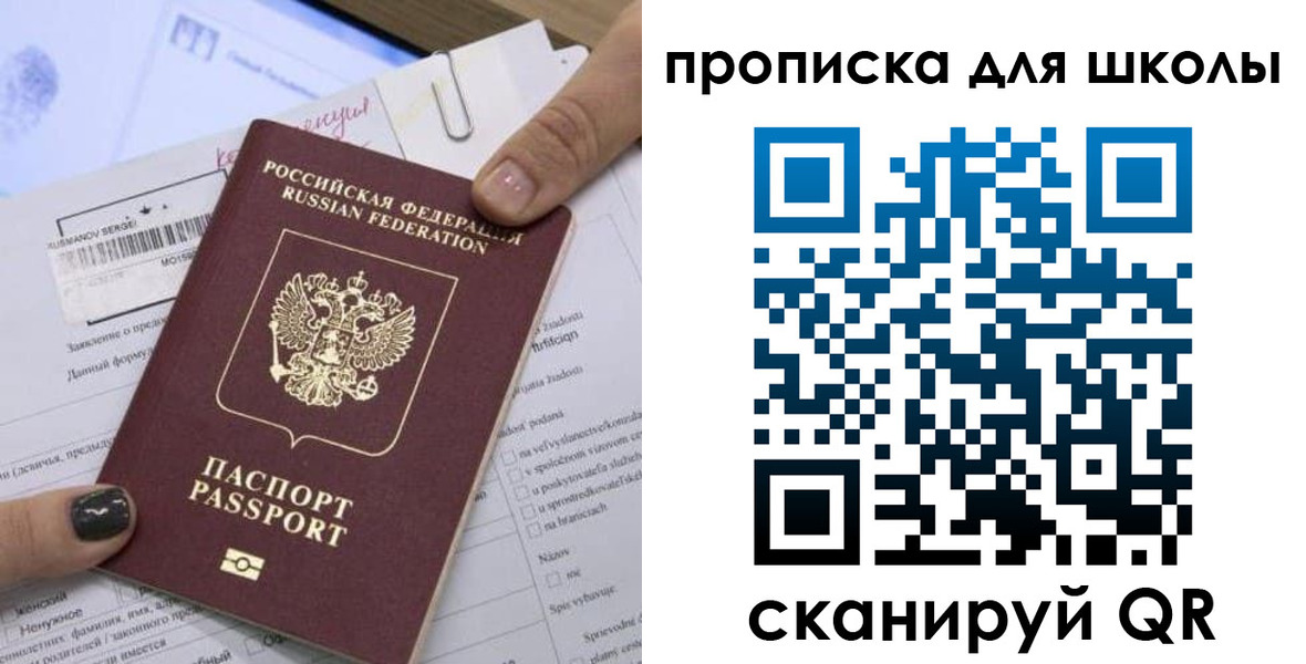 прописка поиск в Саратове